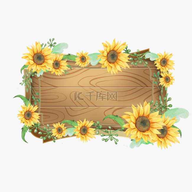 夏季向日葵花卉装饰木板边框