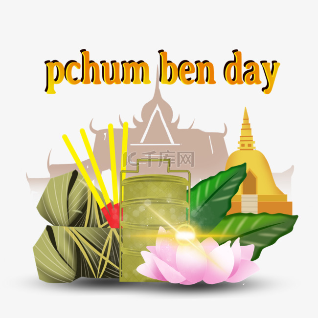 PCHUM Ben Day城市剪影