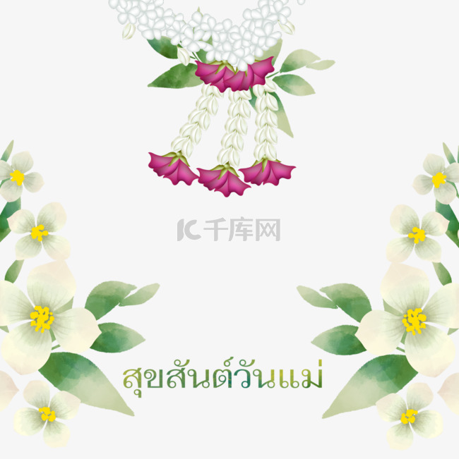 泰国母亲节茉莉花植物边框