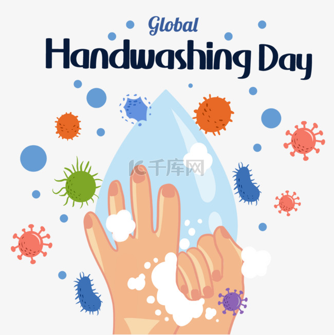 全球洗手日肥皂细菌水滴