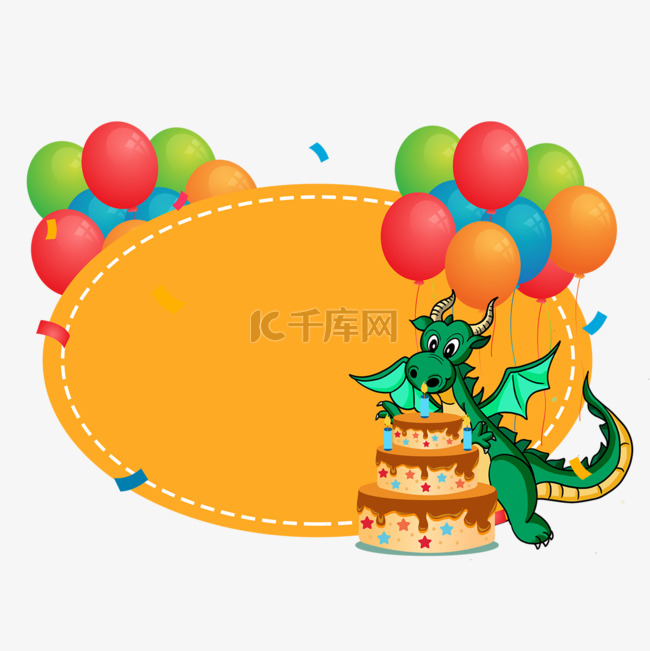 可爱绿色恐龙生日边框