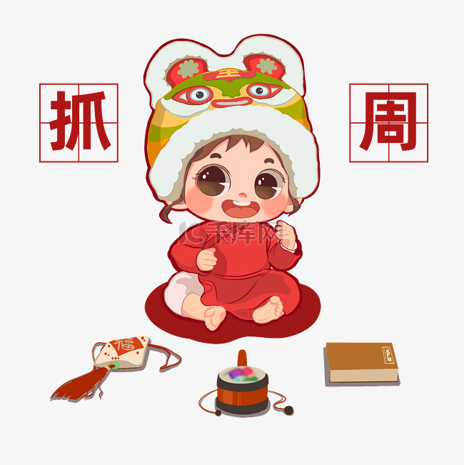 周岁礼小孩抓周仪式红色插画风元