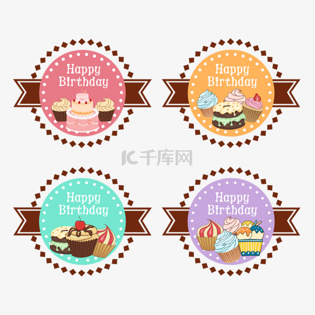 五彩生日蛋糕甜品徽章