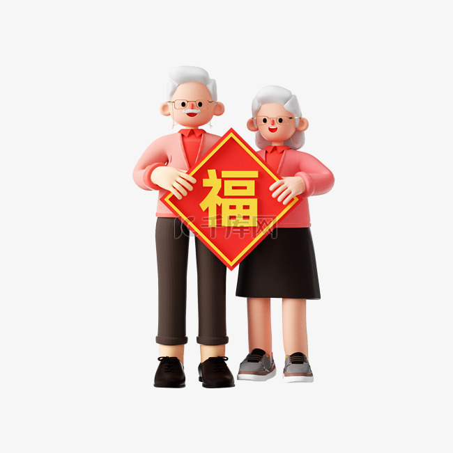 新年春节喜庆3D全家福人物团圆