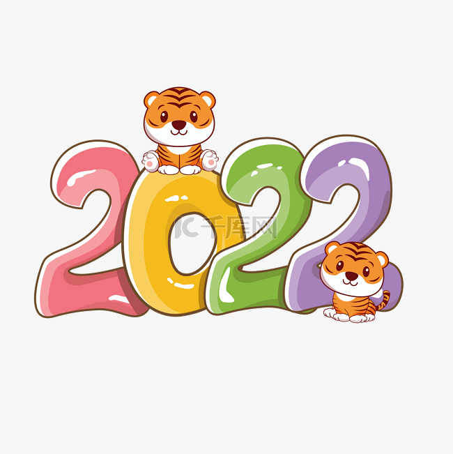 2022虎年新年老虎创意老虎组