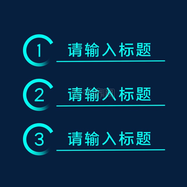 蓝色科技感加载进度条PPT分类