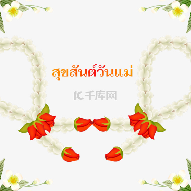 泰国母亲节茉莉花边框