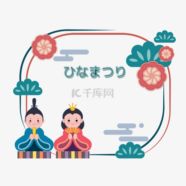 卡通日本雏祭祝福边框