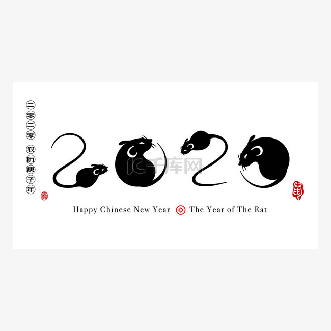 祝您2020中国新年快乐。 鼠年.