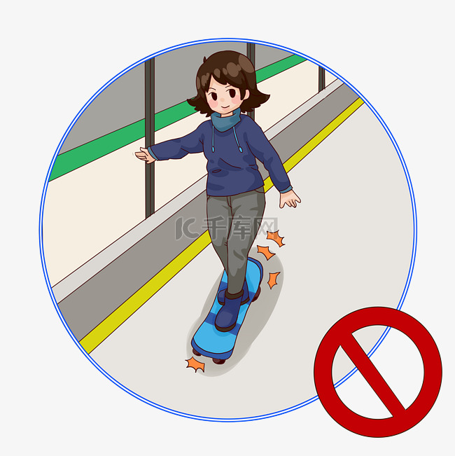 地铁轨道交通安全出行提示禁止滑