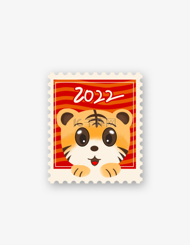 2022虎年新年邮票手绘卡通老虎