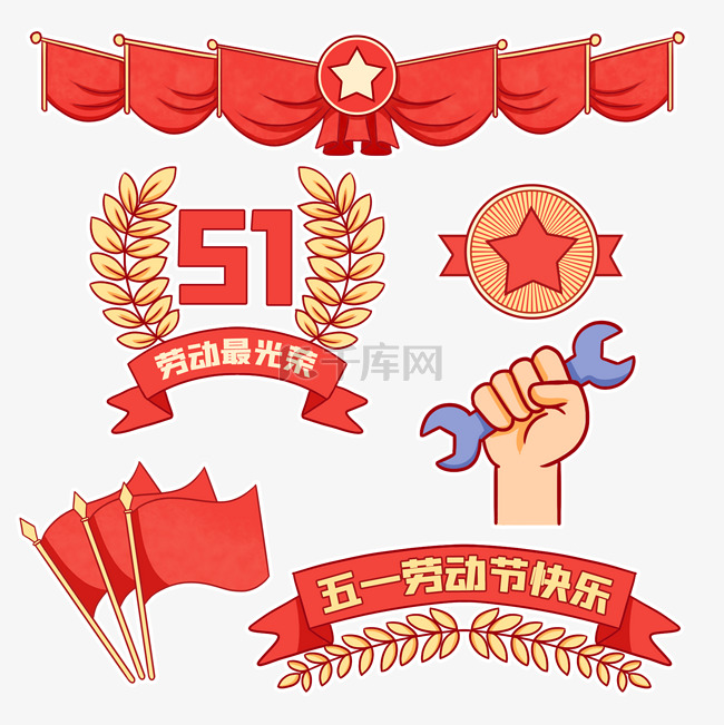 51五一劳动节快乐劳动人民节日