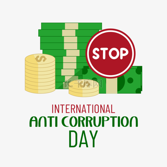 禁止贿赂国际反腐败日