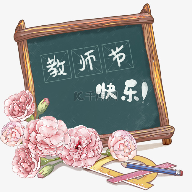 教师教师节献花感恩