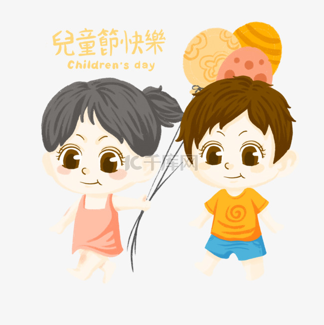 台湾儿童节少年节日气球开心