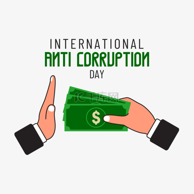 卡通拒绝贿赂国际反腐败日