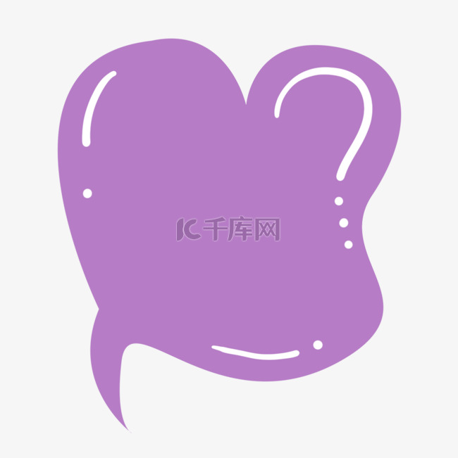 紫色流行语气泡文本框