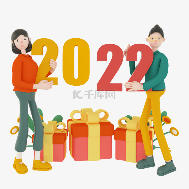 2022跨年新年跨年夜人物礼盒立体