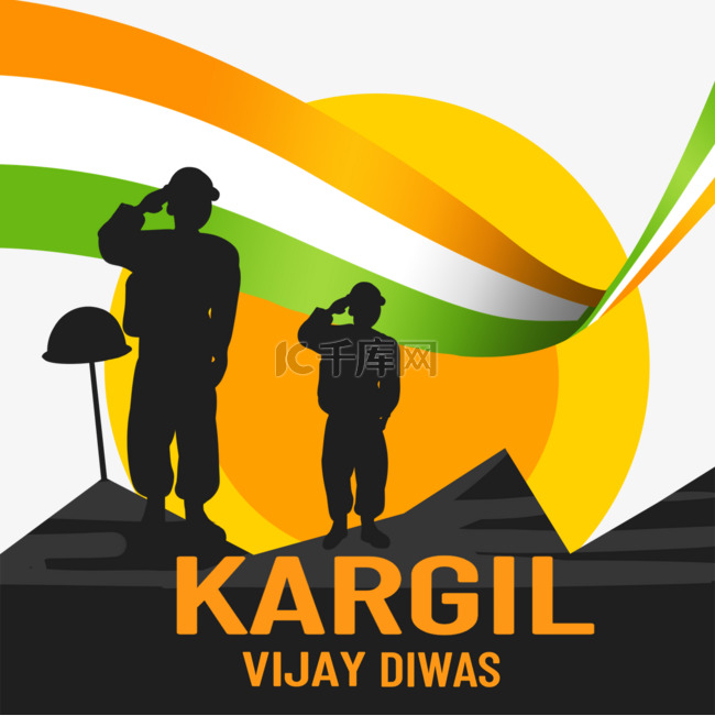 Kargil Vijay Diwas战争胜利