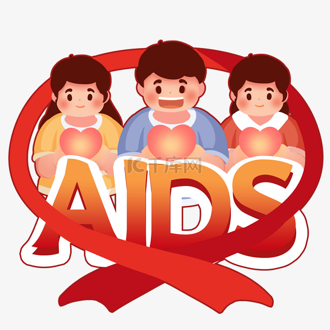 艾滋病零歧视大家献出爱