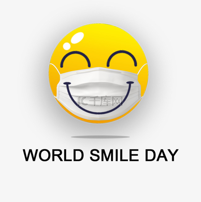 世界微笑日笑脸口罩简单