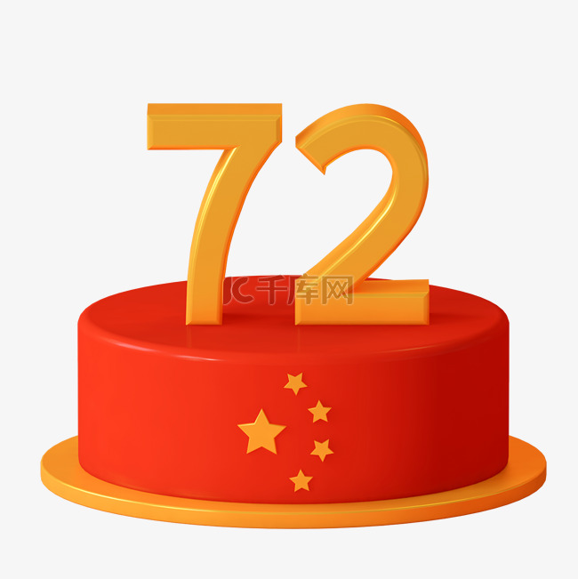 红金C4D立体十一国庆72周年蛋糕