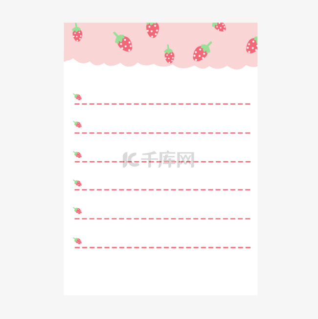 粉色草莓卡通便签日程表
