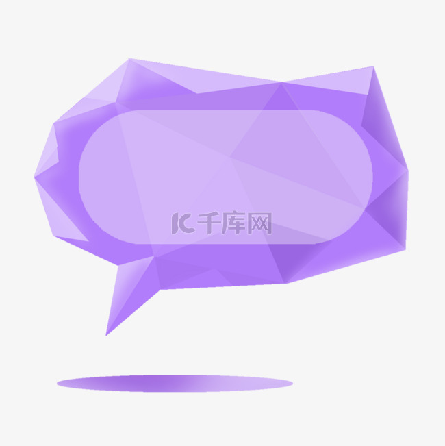 可爱半透明紫色立体气泡对话框