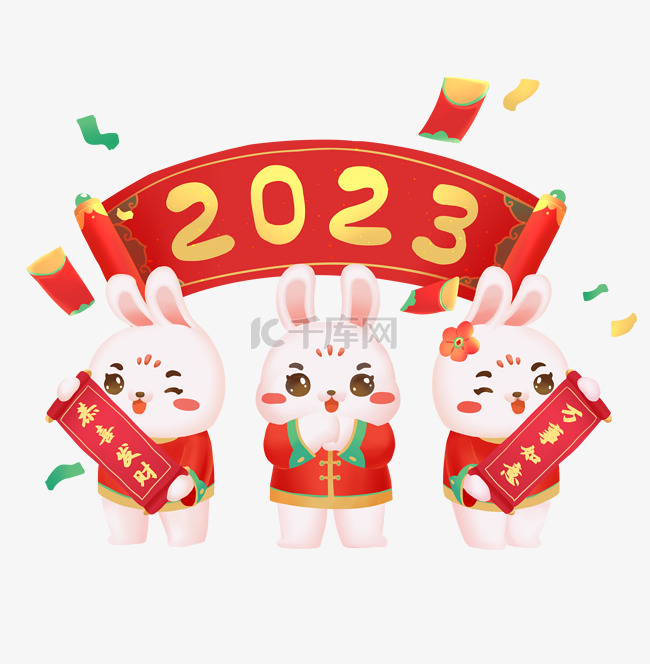 2023兔年对联