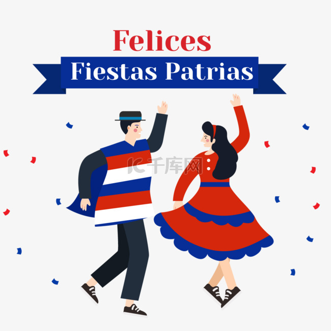 智利国庆节欢快跳舞
