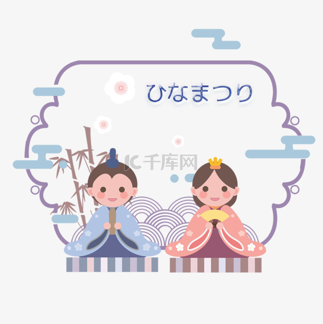 淡雅紫色日本雏祭祝福边框