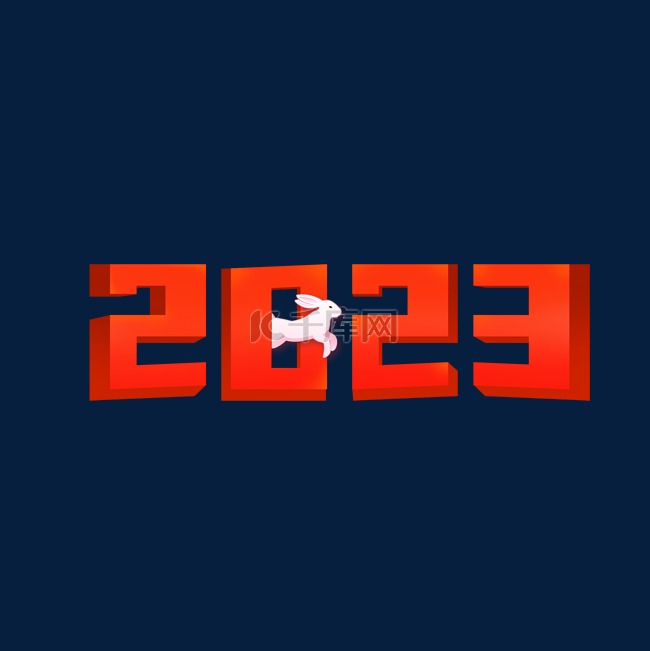 2023兔年大吉快乐