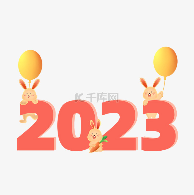 2023兔年兔年大吉