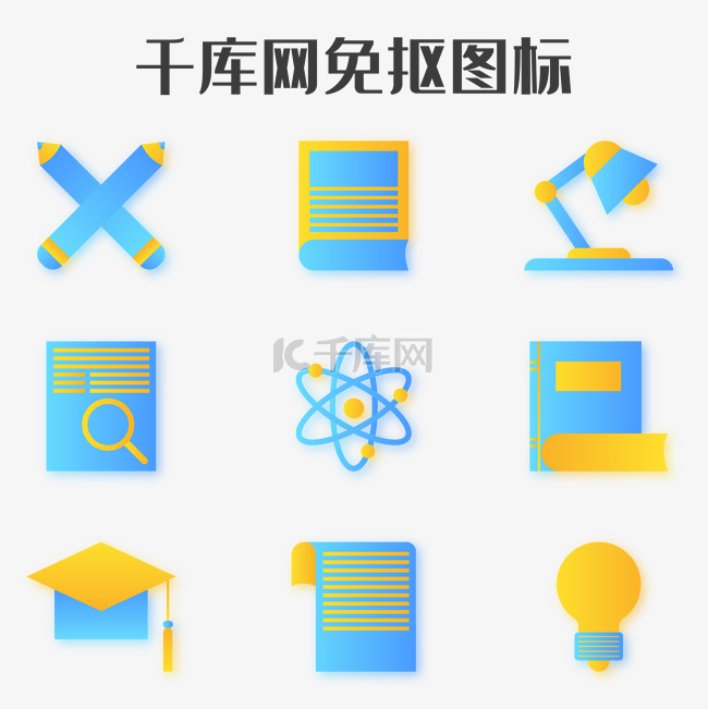 教育培训图标icon套图logo