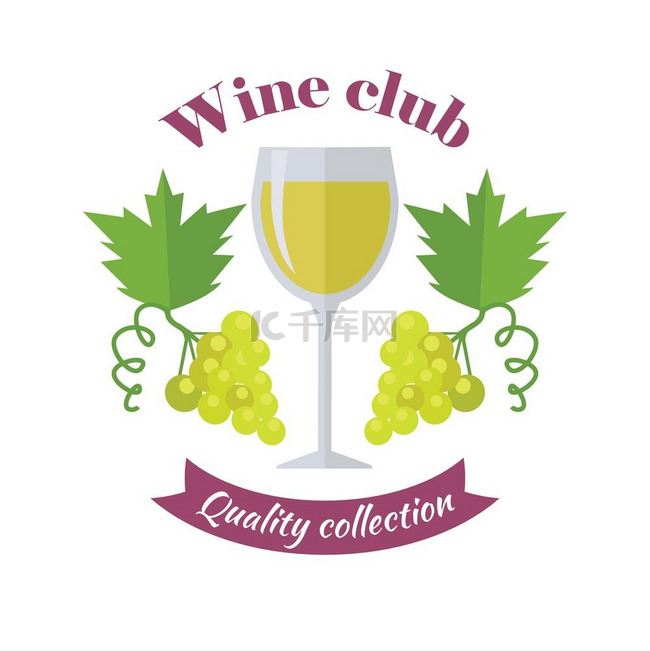 葡萄酒俱乐部品质系列。