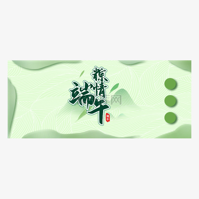 端午端午节公众号头图banner