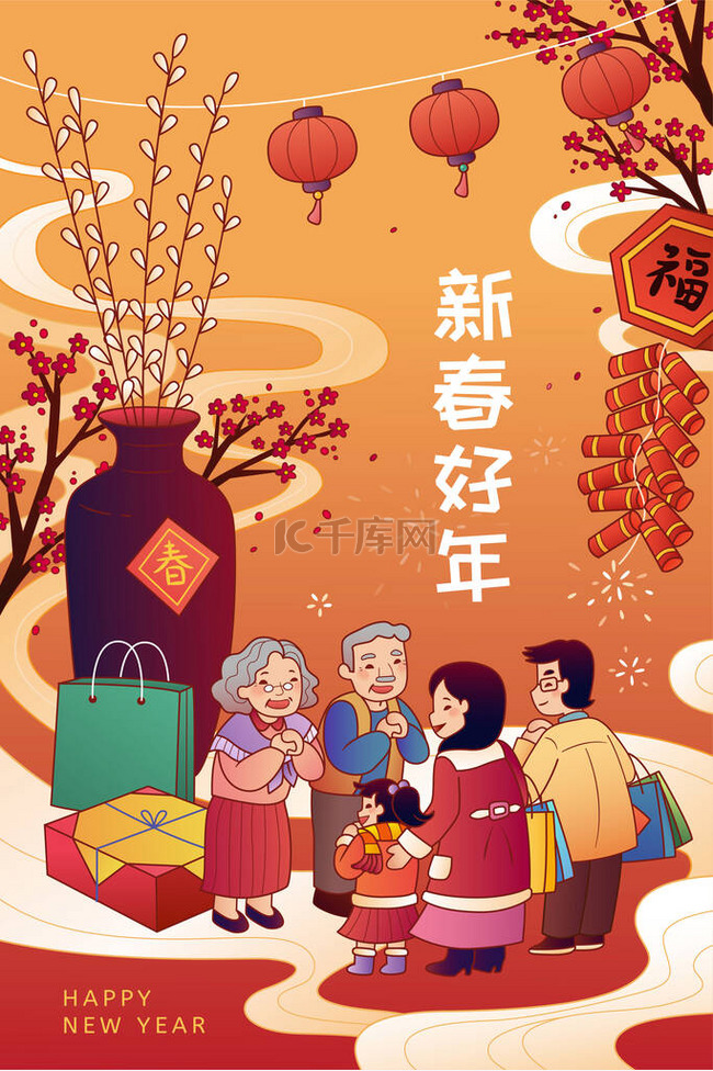 CNY家庭访问海报。亚洲家庭在