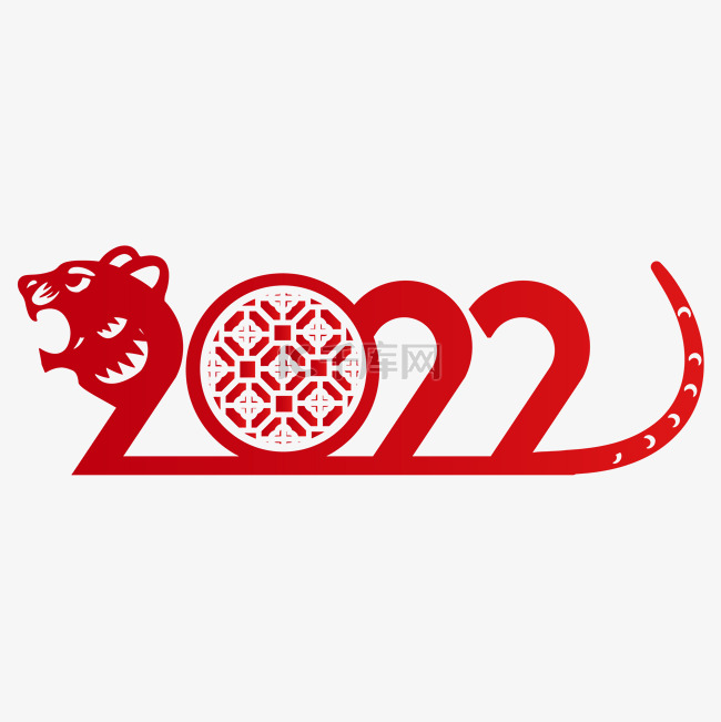 红色新年2022字体装饰