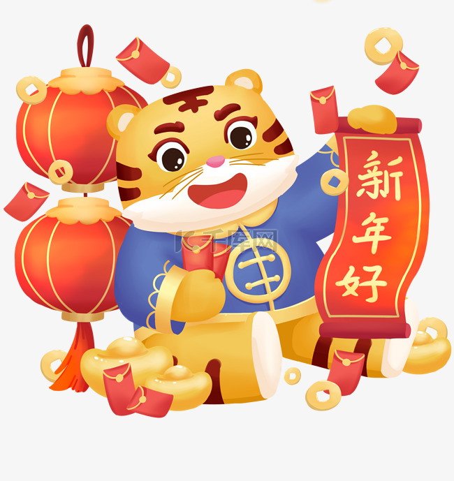 虎年新年好