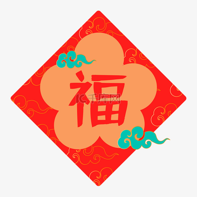 虎年新年福字卡通贴窗花