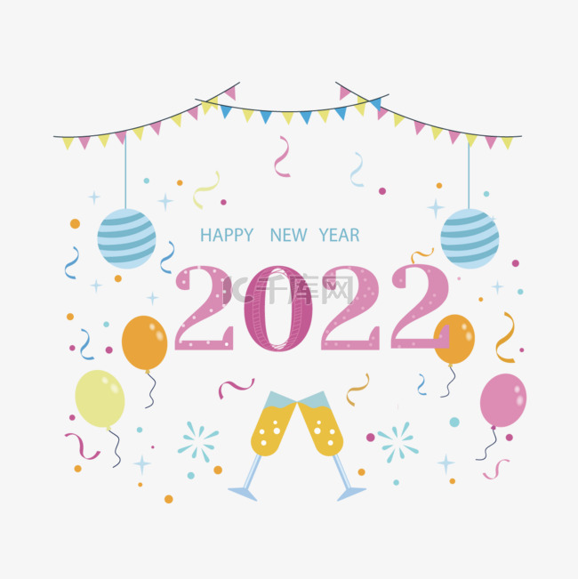 庆祝干净2022彩色