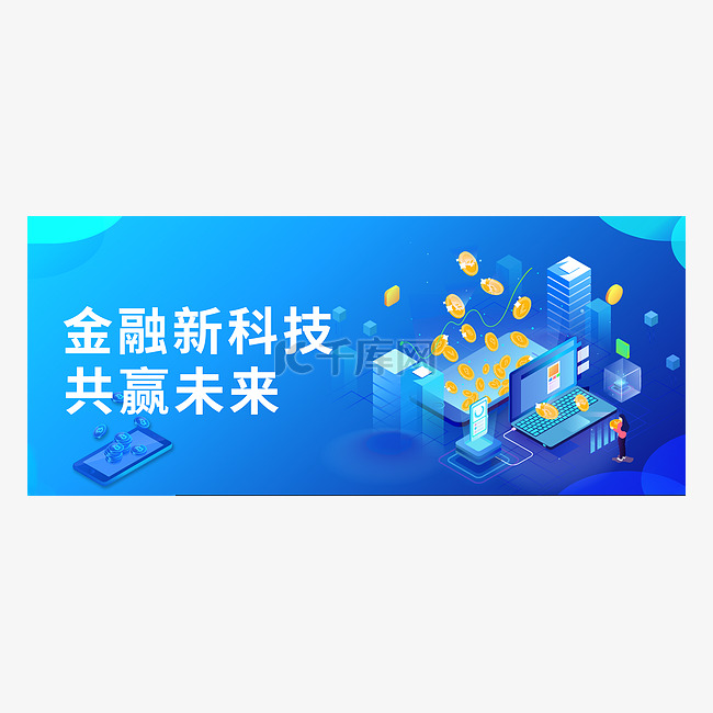 科技公众号首图头图封面banner