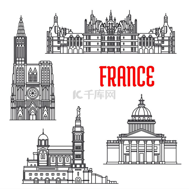 法国的历史建筑。