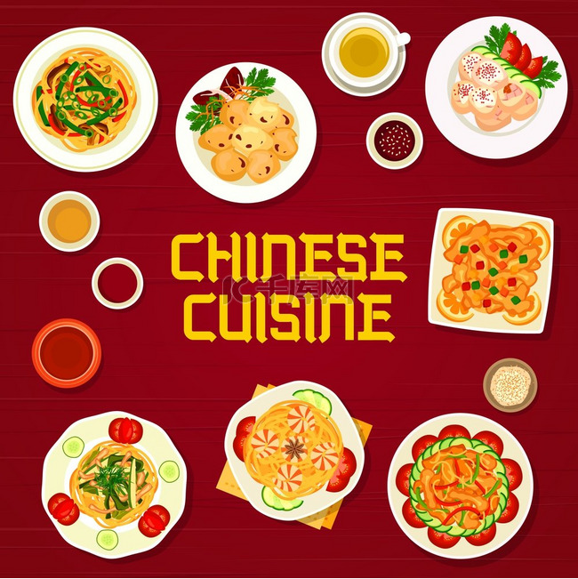 中国菜菜单封面，中国餐厅菜肴和