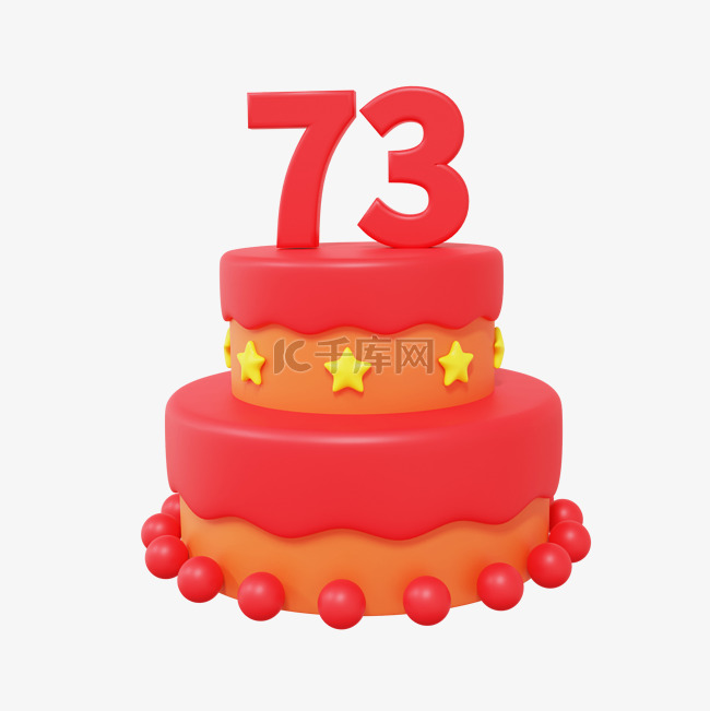 3DC4D立体国庆73周年蛋糕