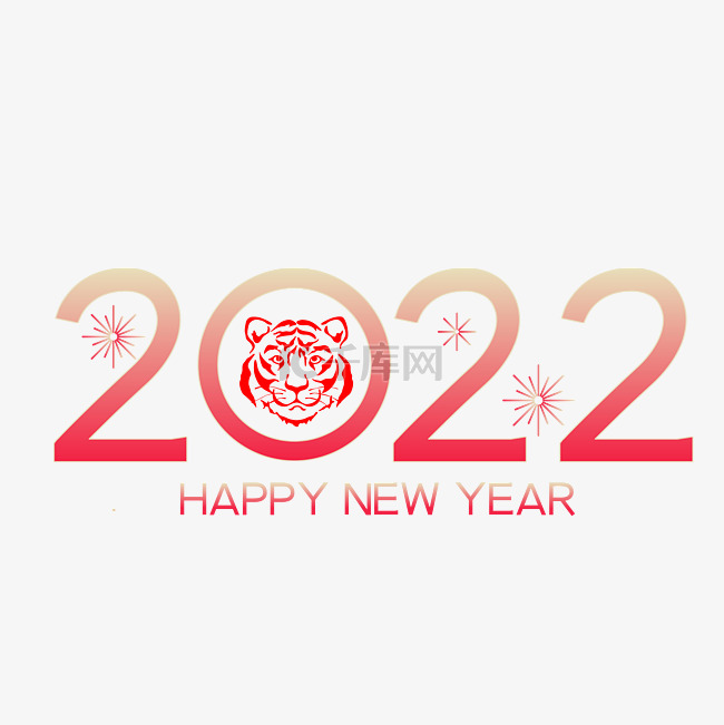 2022虎年新年数字