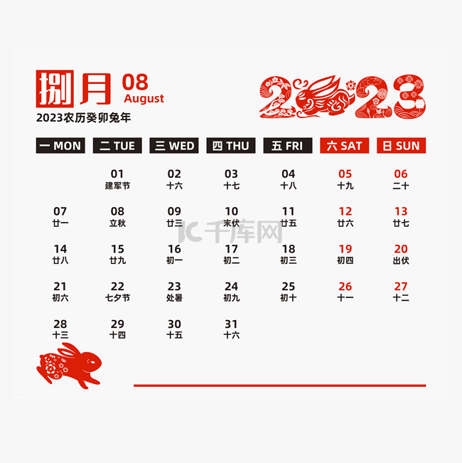 2023年红色日历台历8月八月