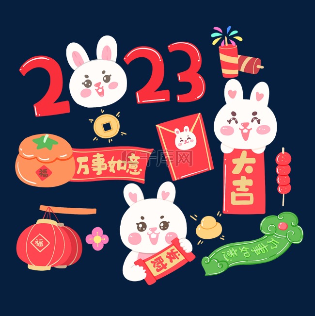 2023兔年简约喜庆贴纸