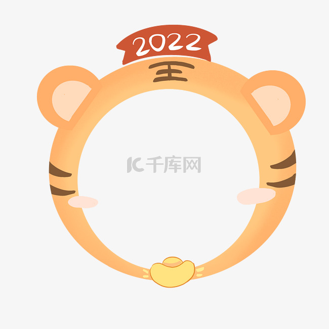 2022虎年虎头边框