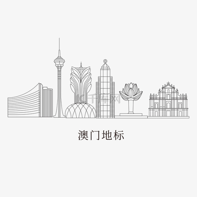 线描澳门地标建筑